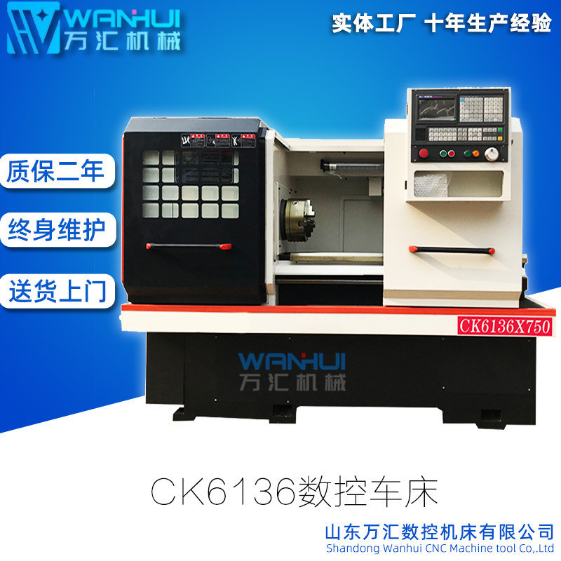 萬匯 數控車床CK6130儀表車CK6132