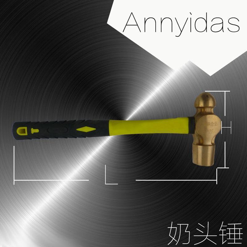 安易達(dá)思防爆奶頭錘 防爆圓頭錘 防爆圓頭榔頭