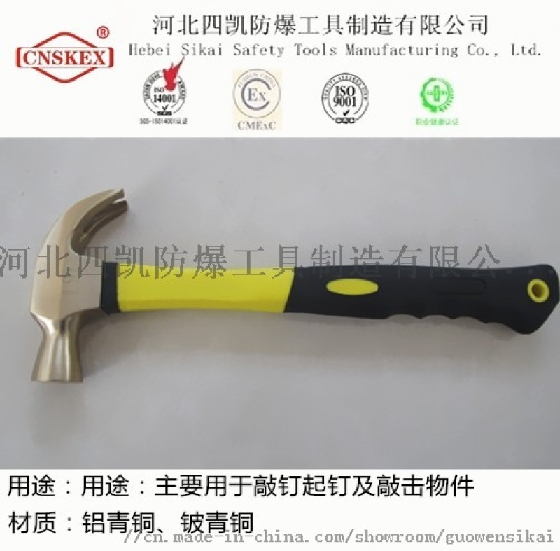 泊頭四凱專業(yè)生產(chǎn) 防爆纖維柄八角錘 銅大錘 銅榔頭