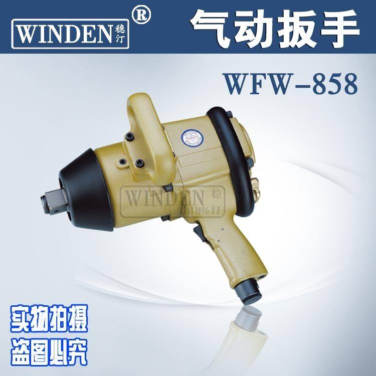 供應穩汀氣動沖擊板手  型單錘扳手 風炮風板手 WFW-858