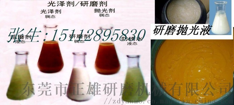 佛山各類(lèi)研磨拋光光亮助劑廠家報(bào)價(jià)查詢