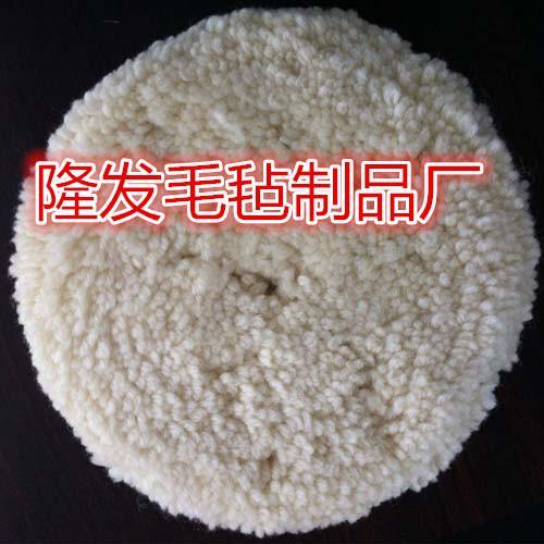 雙面羊毛球螺絲孔，汽車拋光羊毛拋光盤