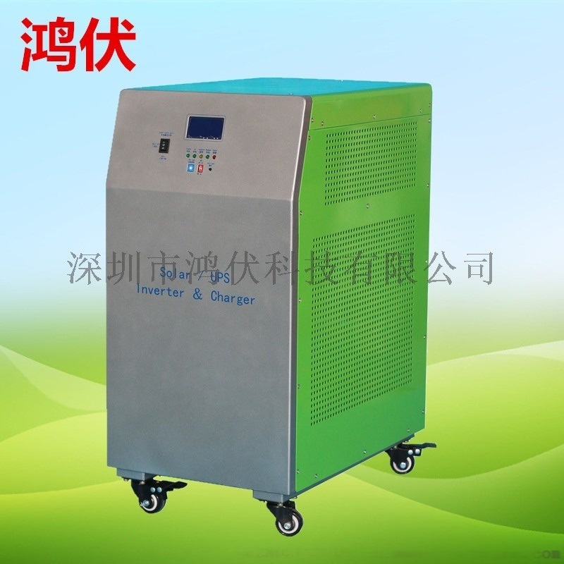 6KW太陽(yáng)能逆變器 光伏逆變器自帶UPS防停電模式