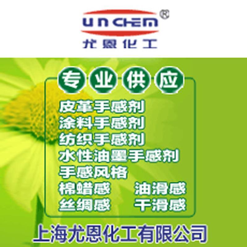 供應un-263光油高含量，綠色環保，光亮劑乳液光油