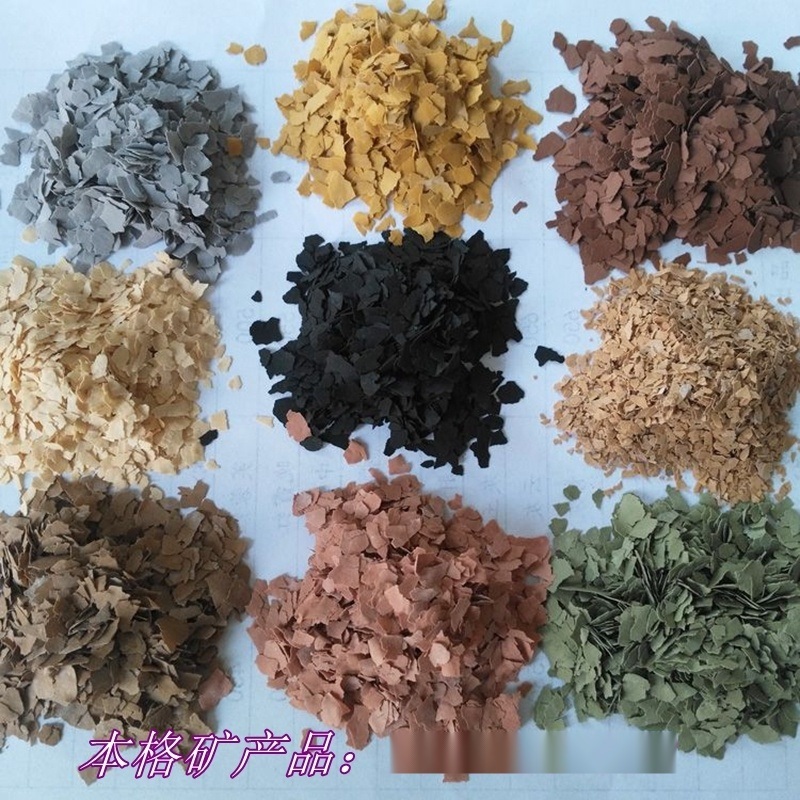 廠家供應(yīng)多彩巖片 巖片 染色巖片 彩色復(fù)合巖片