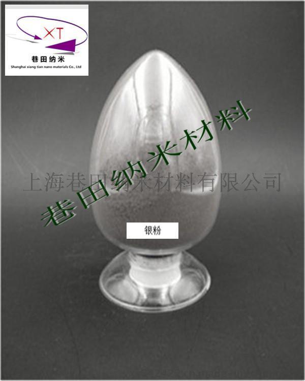 超細(xì)銀粉 片狀銀粉 球形銀粉 納米銀粉