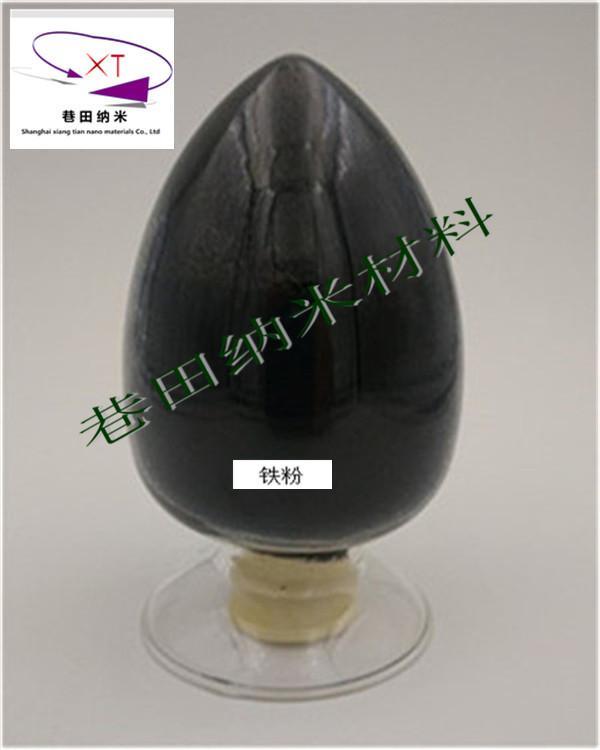 鐵粉，納米鐵粉，微米鐵粉，超細鐵粉，Fe