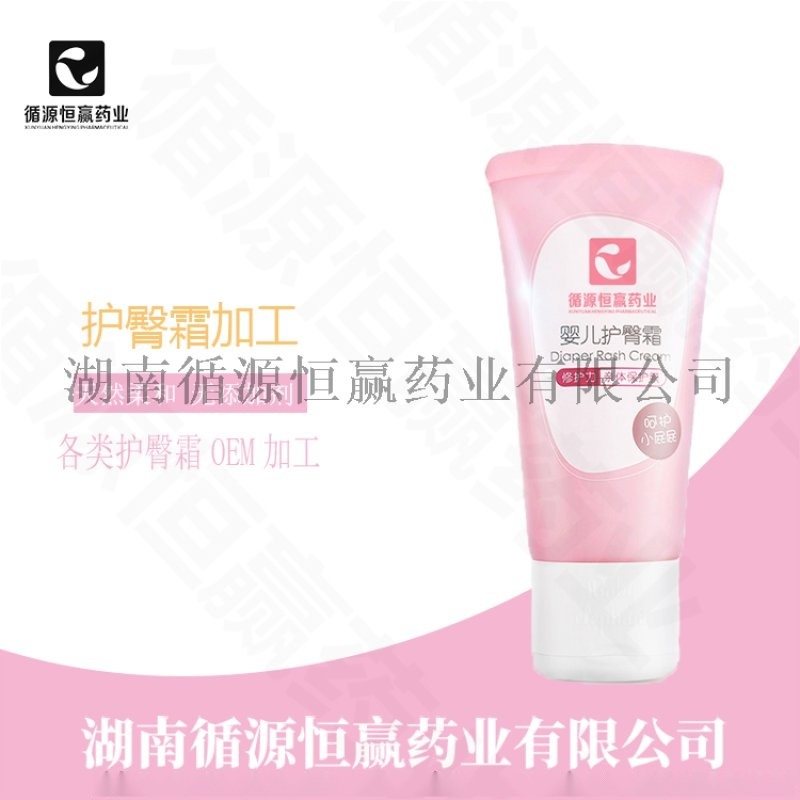 嬰兒護(hù)臀膏新生兒護(hù)臀霜PP寶寶紅  代加工