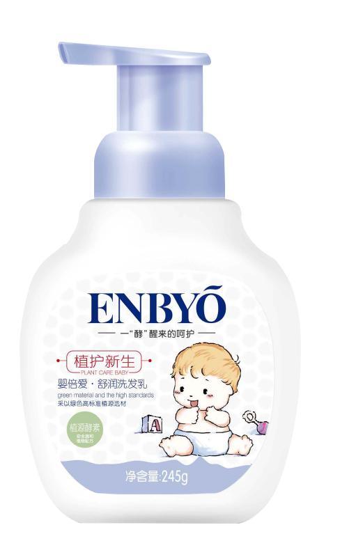 嬰倍愛?舒潤洗發(fā)乳【植源酵素系列】