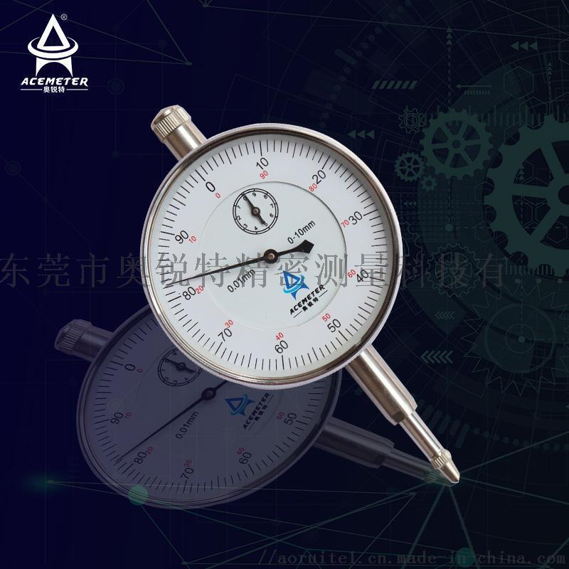 不銹鋼機(jī)械百分表奧銳特精密測量東莞現(xiàn)貨供應(yīng)