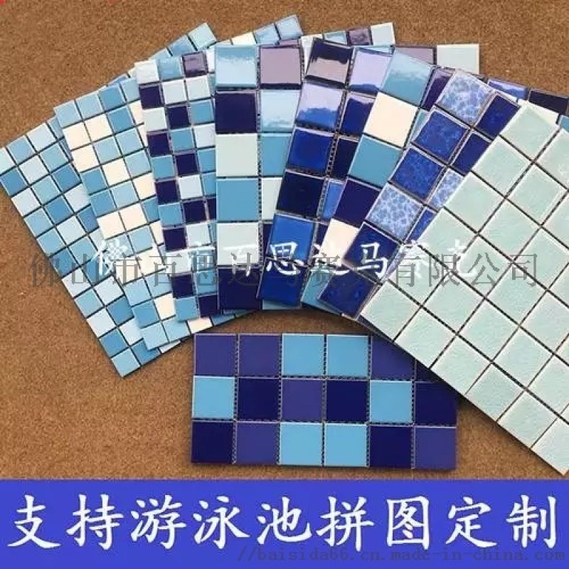 江西南昌游泳館  陶瓷馬賽克瓷磚廠家價(jià)格