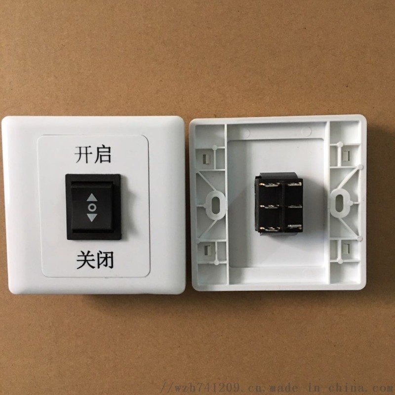 開窗器開關窗簾開關門鈴開關復位開關