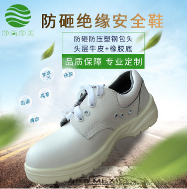白色防靜電pu底勞保鞋 車間透氣防刺安全防護(hù)鋼包頭鞋