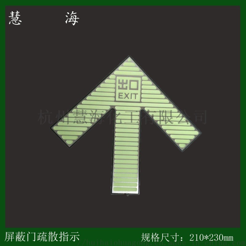 地鐵商場超市304不銹鋼蓄光導(dǎo)向標(biāo)志