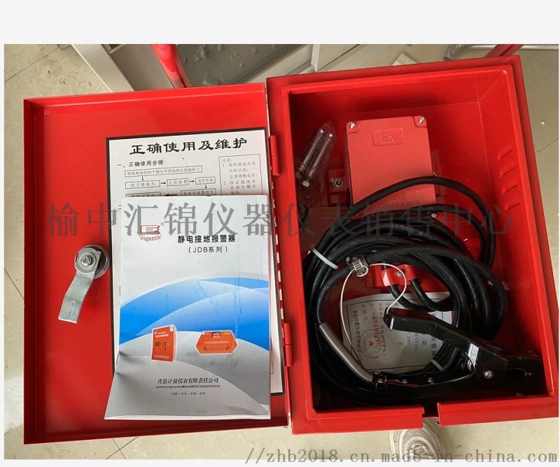 天水靜電接地報(bào) 器138，918，57511