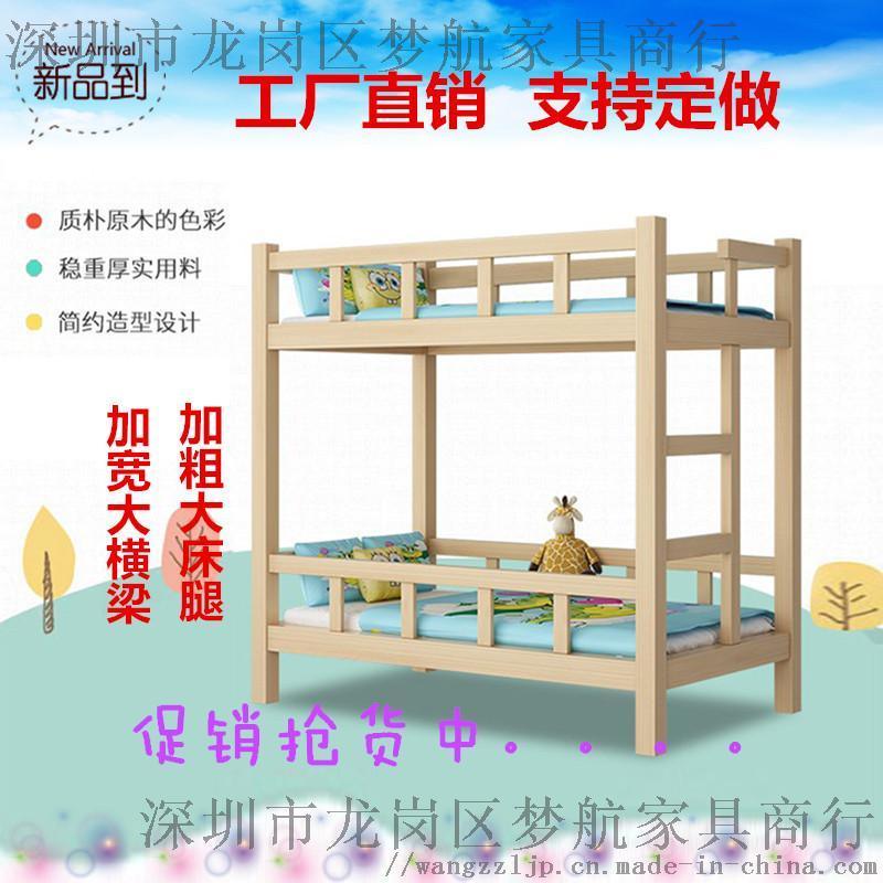 松木上下鋪雙層床兩層學(xué)生床拖管午休實木床工廠直銷